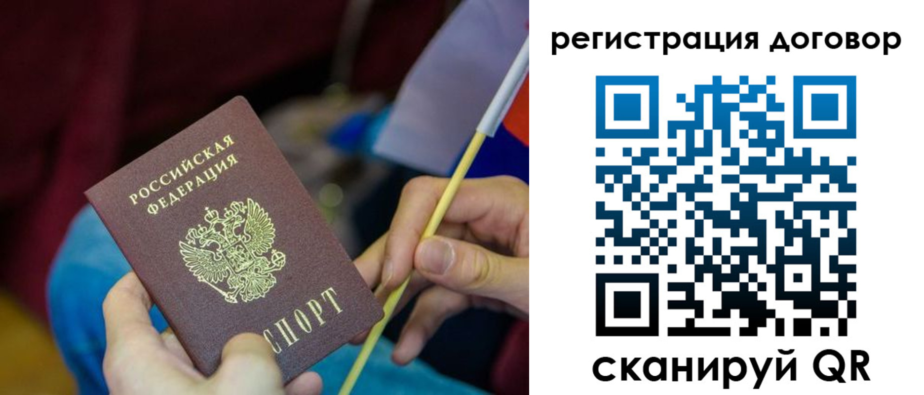 временная регистрация в квартире в Межгорье