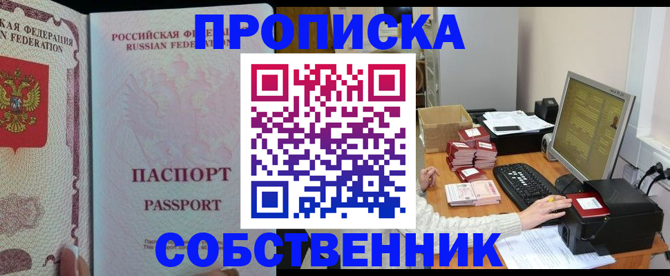 временная регистрация госуслуги в Межгорье