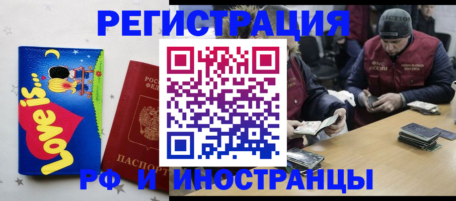 где прописаться в Межгорье