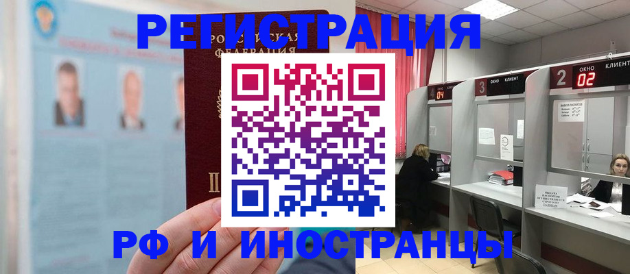 временная регистрация надежно в Межгорье